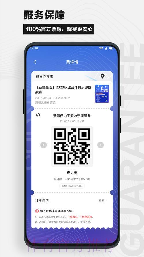 世界杯竞猜平台:手机APP及电脑端使用指南 世界杯竞猜平台:手机APP及电脑端使用指南