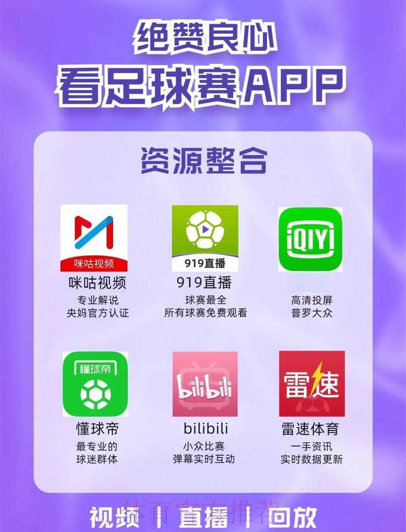 世界杯赛事直播平台官方注册入口