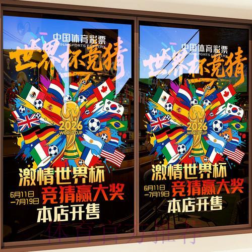 揭秘世界杯竞猜精准预测的独家技巧 揭秘世界杯竞猜精准预测的独家技巧