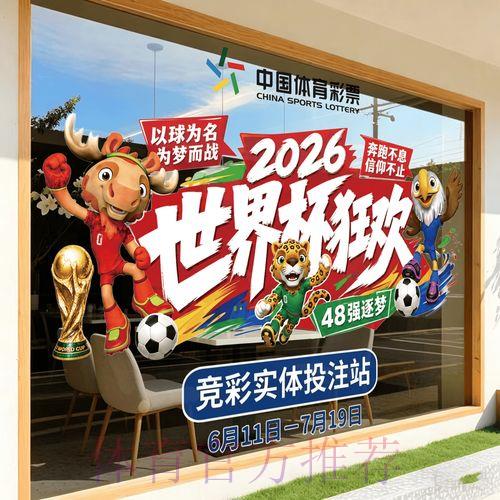 2026年世界杯竞猜预测官方入口网址导航 2026年世界杯竞猜预测官方入口网址导航