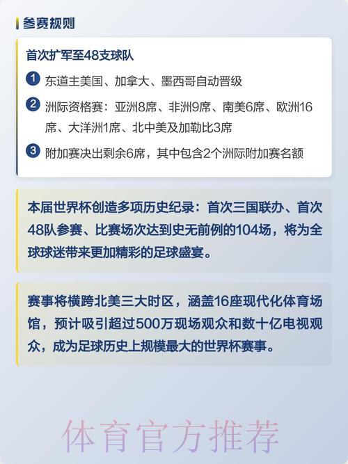2026世界杯最稳健投注攻略精选 2026世界杯最稳健投注攻略精选
