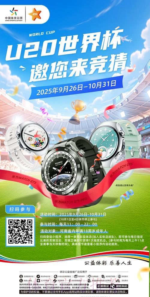 世界杯竞猜平台注册渠道完整指南