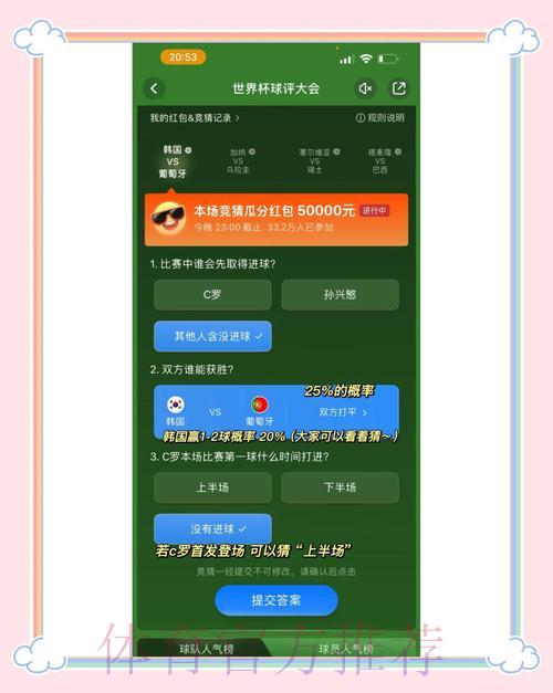 世界杯竞猜热门入口推荐 世界杯竞猜热门入口推荐
