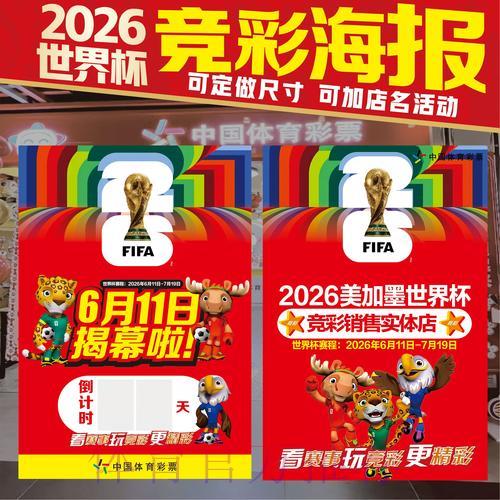 世界杯竞猜官方最新注册入口 世界杯竞猜官方最新注册入口