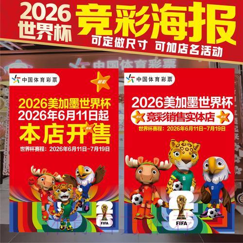 世界杯竞猜官方最新注册入口 世界杯竞猜官方最新注册入口