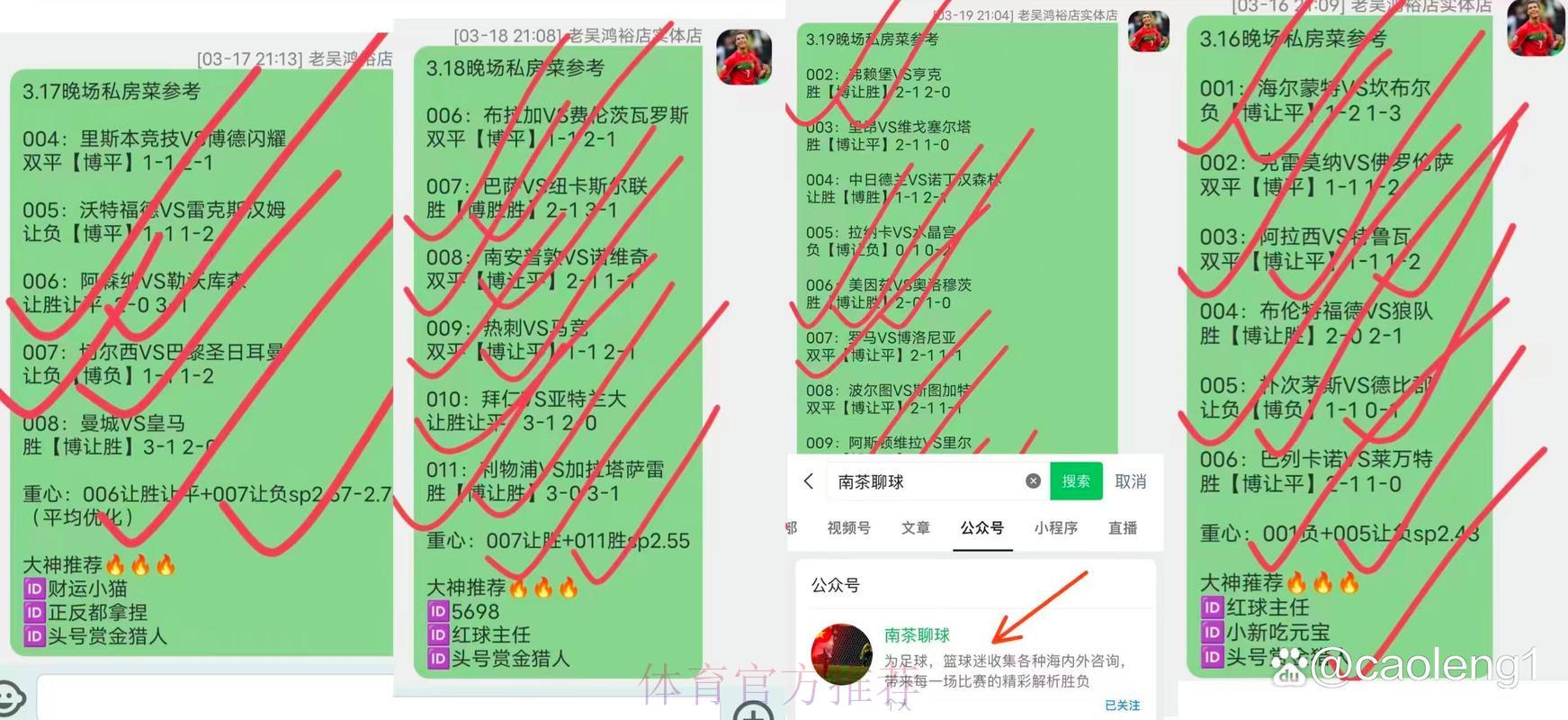 世界杯竞彩投注:如何识别并避开常见陷阱 世界杯竞彩投注:如何识别并避开常见陷阱