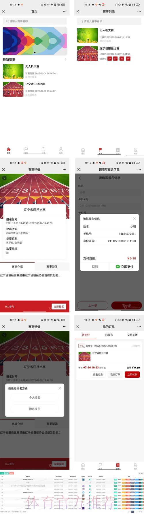 世界杯官方竞猜平台线上注册步骤详解 世界杯官方竞猜平台线上注册步骤详解