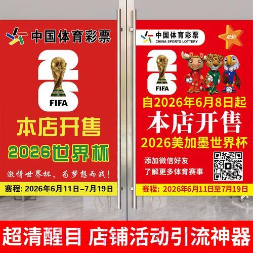 2026世界杯足球竞猜在线平台 2026世界杯足球竞猜在线平台