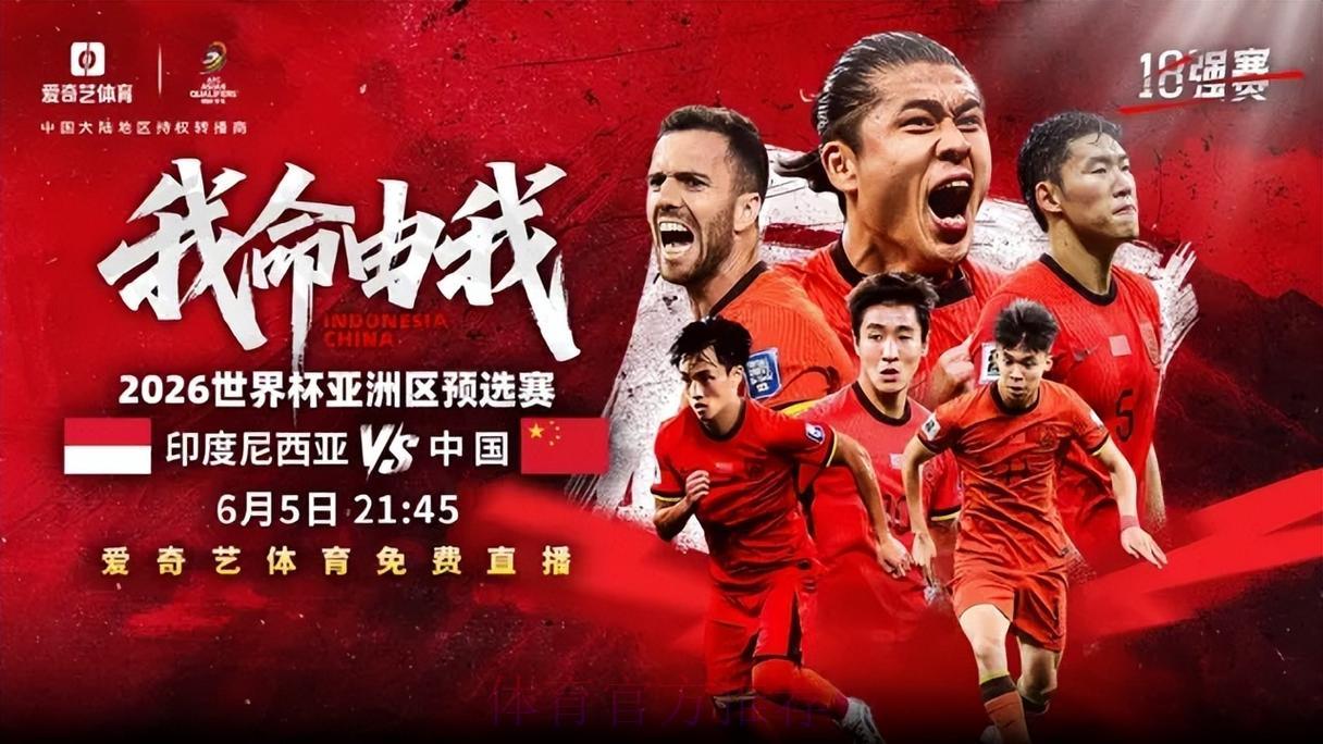 2026年世界杯免费高清直播平台精选推荐 2026年世界杯免费高清直播平台精选推荐