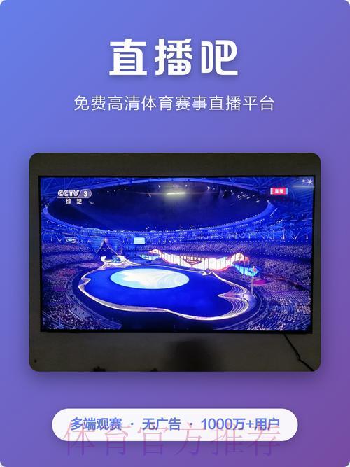 2026世界杯直播软件下载推荐 2026世界杯直播软件下载推荐