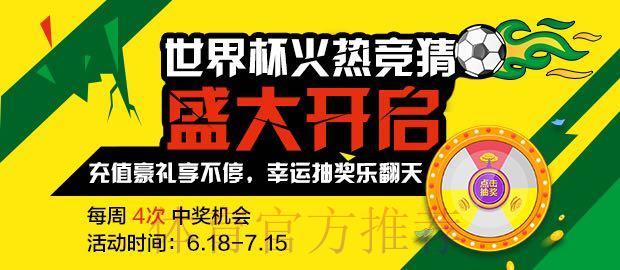 世界杯竞猜平台:冠军玩家的专属投注利器 世界杯竞猜平台:冠军玩家的专属投注利器