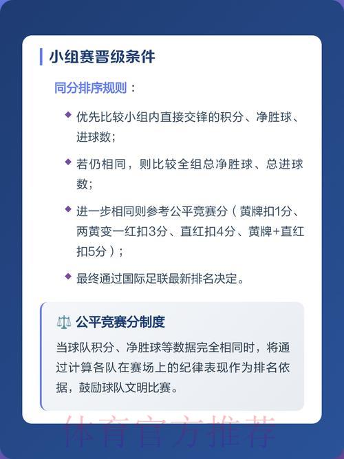 2026世界杯竞猜全站稳定玩法深度解析攻略 2026世界杯竞猜全站稳定玩法深度解析攻略