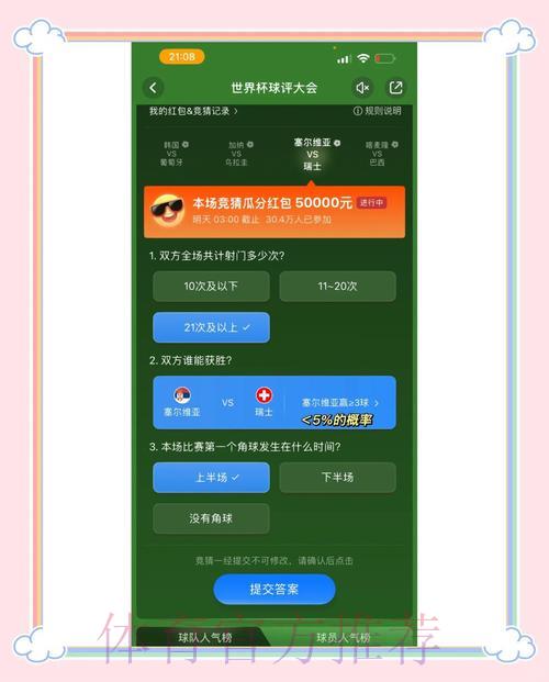 世界杯竞猜平台移动端用户操作体验评测 世界杯竞猜平台移动端用户操作体验评测