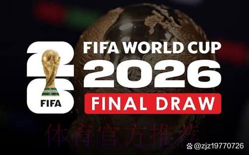 2026世界杯官方直播平台哪个最好 2026世界杯官方直播平台哪个最好