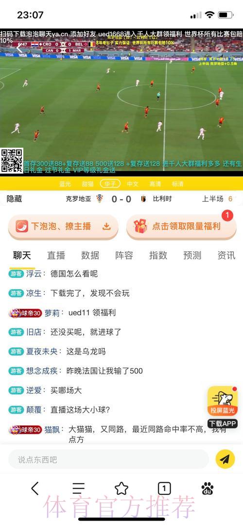 世界杯期间百家乐投注平台精选推荐与深度解析 世界杯期间百家乐投注平台精选推荐与深度解析