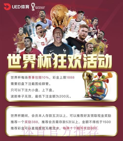 世界杯期间百家乐投注平台精选推荐与深度解析 世界杯期间百家乐投注平台精选推荐与深度解析