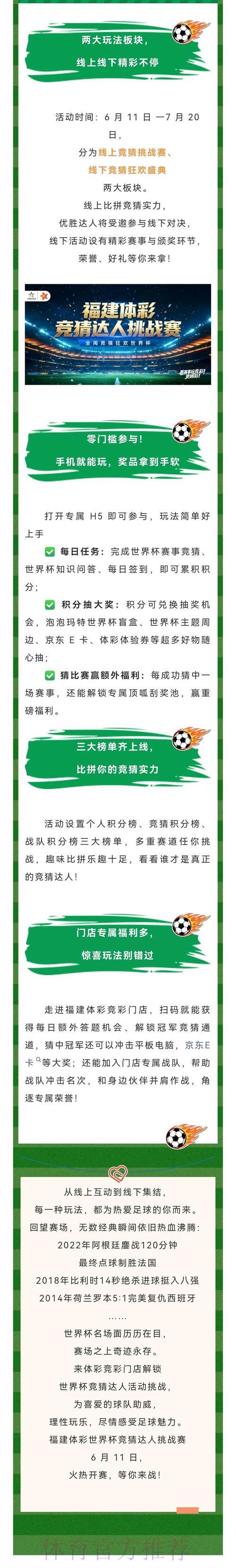 世界杯竞猜稳健之选 世界杯竞猜稳健之选