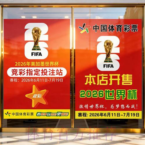 2026世界杯直播提醒怎么设置 2026世界杯直播提醒怎么设置