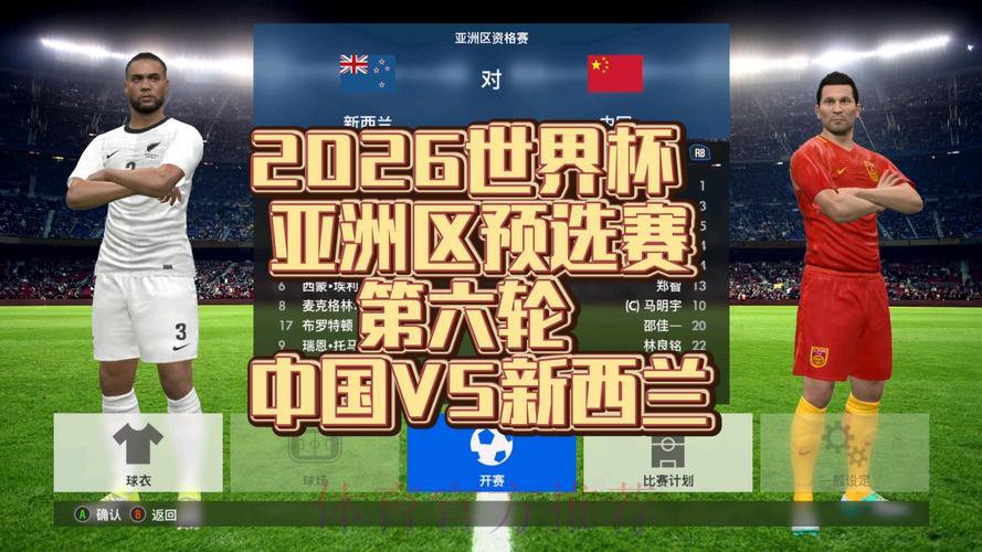 2026世界杯足球赛事免费在线直播及精彩视频回放 2026世界杯足球赛事免费在线直播及精彩视频回放