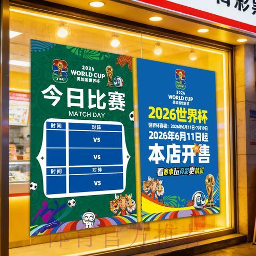 世界杯竞彩投注软件专业使用指南 世界杯竞彩投注软件专业使用指南
