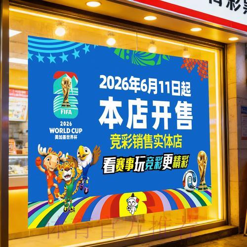 世界杯竞彩投注软件专业使用指南 世界杯竞彩投注软件专业使用指南