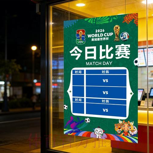 世界杯竞彩投注软件专业使用指南 世界杯竞彩投注软件专业使用指南