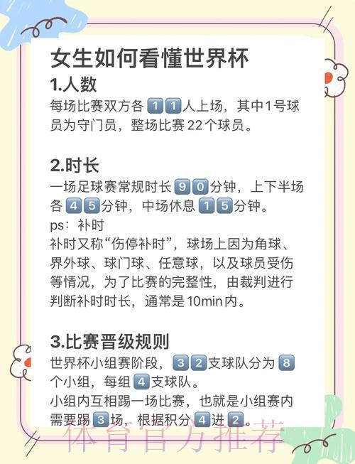 2026年足球世界杯免费直播观看指南 2026年足球世界杯免费直播观看指南