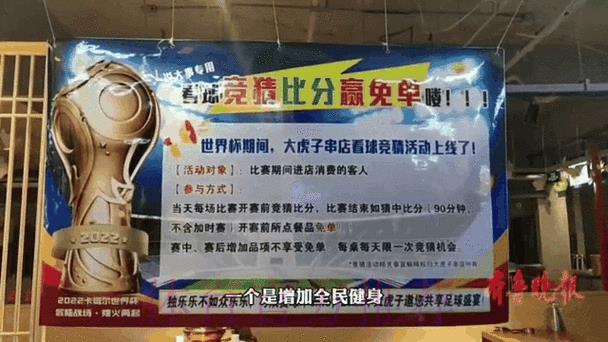 世界杯竞猜平台:轻松掌握实时比分动态的实用技巧 世界杯竞猜平台:轻松掌握实时比分动态的实用技巧