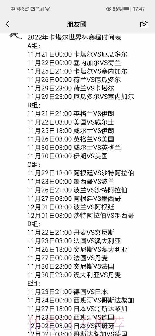 2026世界杯比分:世界杯惊天逆转赛况深度解析 2026世界杯比分:世界杯惊天逆转赛况深度解析